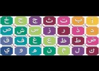 Alfabeto Árabe | Recurso educativo 775200